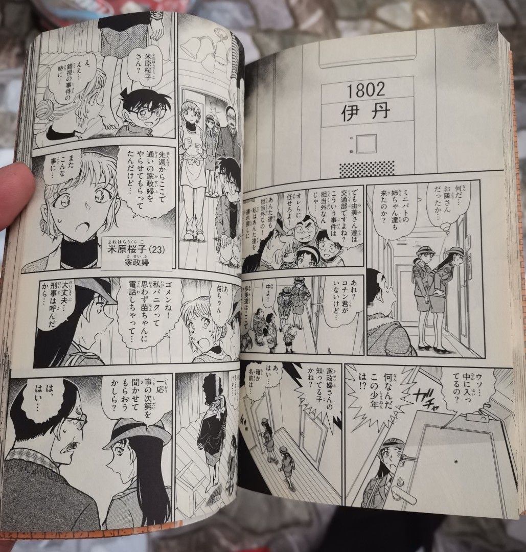 Detective Conan Manga Volume 80 (Category: Comics & Manga) located in Quezon City. Submitted by heybailey (Listing ID 1453488309, Image 3). Description: - Detective Conan Manga Volume 80 - Japanese Edition - Published by Shogakukan - Ideal for fans of the series - Continue your collection and the thrilling story!.