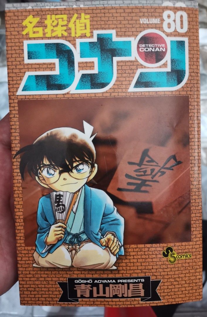 Detective Conan Manga Volume 80 (Category: Comics & Manga) located in Quezon City. Submitted by heybailey (Listing ID 1453488309, Image 1). Description: - Detective Conan Manga Volume 80 - Japanese Edition - Published by Shogakukan - Ideal for fans of the series - Continue your collection and the thrilling story!.