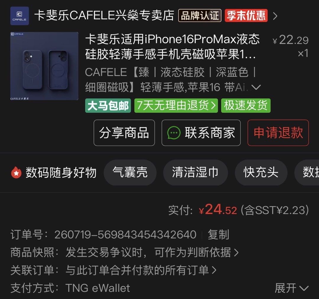 iphone 16 casing (Category: Cases & Covers) located in Shah Alam. Submitted by wxtj9 (Listing ID 1453572289, Image 2). Description: Buy wrong casing model, cannot fit my iPhone .