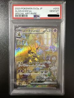 PSA 10 SAR/SR/MA slabs Collection item 3