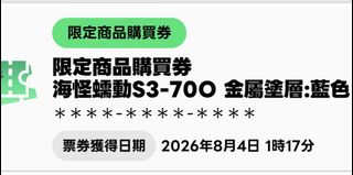 （分類：）位於 。 由 luker.hk 提交（商品編號 1453607635，圖片 1）。簡介： 。