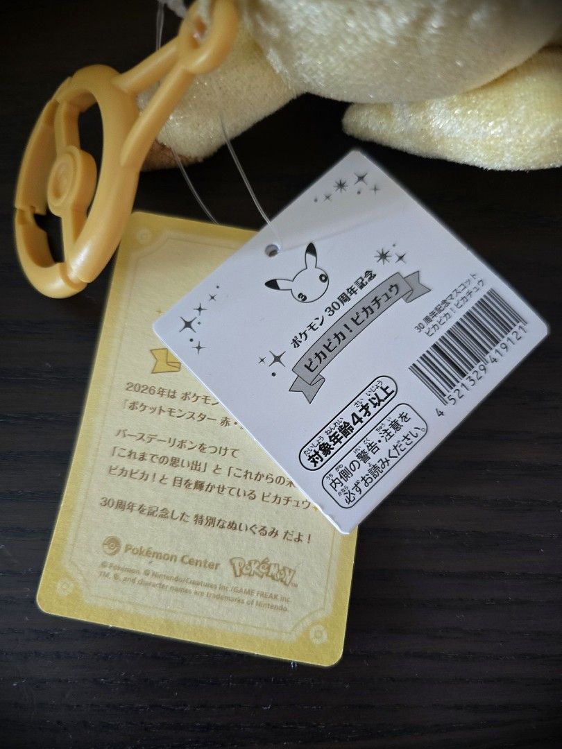 全新日版 30周年 比卡超公仔 (可做生日禮物) （分類：手辦雕像）位於 Hong Kong。 由 donut2012 提交（商品編號 1458517410，圖片 2）。簡介： 全新日版。