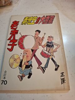 （分類：）位於 。 由 fattyboy007 提交（商品編號 1458579632，圖片 1）。簡介： 。