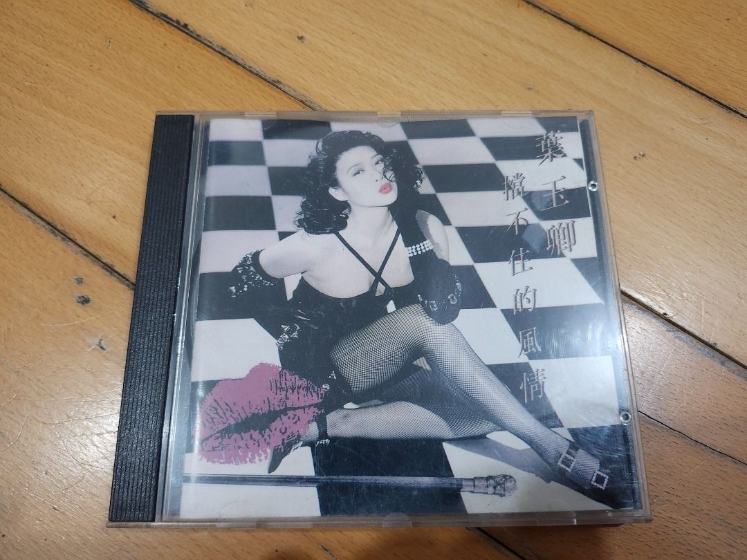 葉玉卿 擋不住的風情 CD （分類：音樂與媒體 - CD 及 DVD）位於 Hong Kong。 由 gn00443782 提交（商品編號 1458683632，圖片 1）。簡介： Condition: 實物如圖, 如當面交收只限元朗港鐵站 。