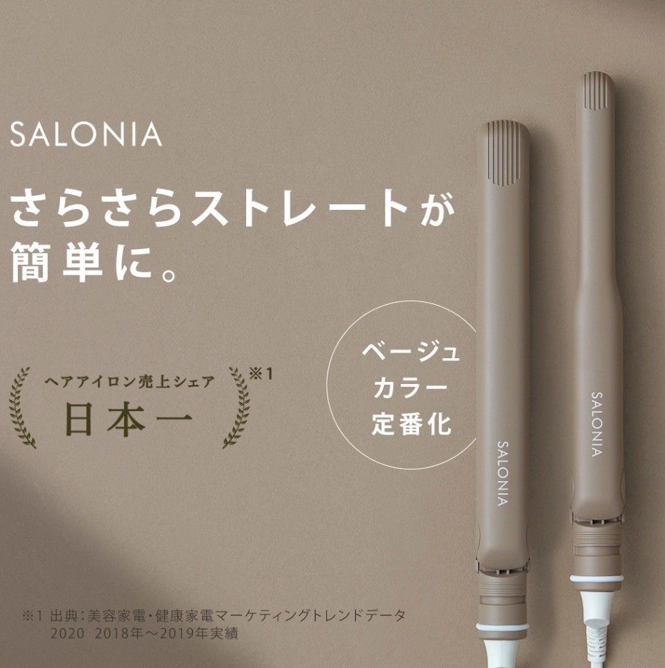 日本直送 現貨 Salonia 奶茶色直髮夾 24mm （分類：健康及美容 - 頭髮護理）位於 Hong Kong。 由 devilape 提交（商品編號 1458547256，圖片 1）。簡介： 100%日本原裝正貨 24mm 國際電壓100V～240V 使用轉插便可在香港使用。