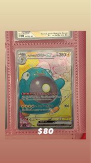 （分類：）位於 。 由 munchie.tcg 提交（商品編號 1458679736，圖片 1）。簡介： 。