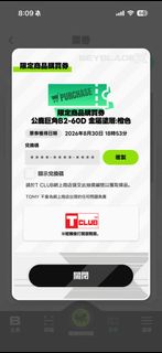 （分類：）位於 。 由 MarkChan0225 提交（商品編號 1458623043，圖片 1）。簡介： 。