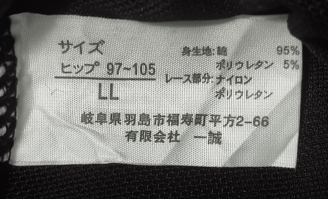 Code : 1165 (Category: New Undergarments & Loungewear) located in Sungai Buloh. Submitted by Zirahh.BndleNightware (Listing ID 1458504201, Image 2). Description: 9/10.