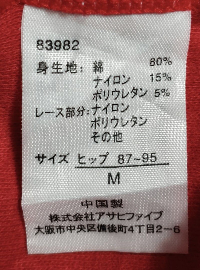 Code : 1195 (Category: New Undergarments & Loungewear) located in Sungai Buloh. Submitted by Zirahh.BndleNightware (Listing ID 1458518658, Image 2). Description: 9/10.