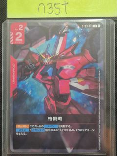 Gundam SEED Collection item 1