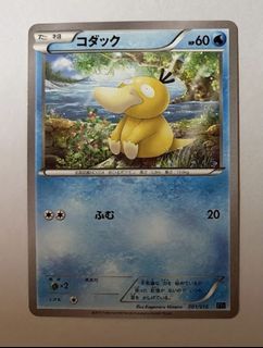 (Category: ) located in . Submitted by psyduckvault (Listing ID 1458547399, Image 1). Description: .