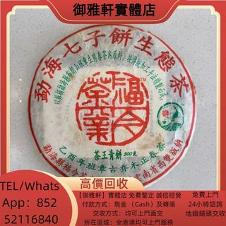 （分類：）位於 。 由 yungahin 提交（商品編號 1458753417，圖片 1）。簡介： 。
