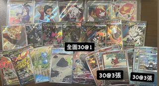 （分類：）位於 。 由 jw_ptcg 提交（商品編號 1458733302，圖片 1）。簡介： 。