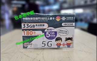  DATA SIM卡 上網 數據卡 Collection item 3