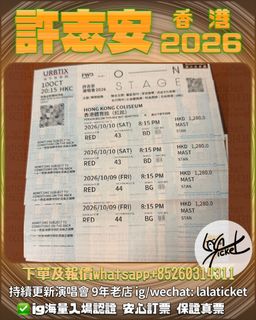 （分類：）位於 。 由 lalaticket 提交（商品編號 1276287203，圖片 1）。簡介： 。