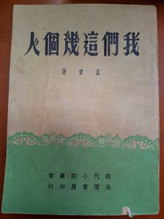 （分類：）位於 。 由 kowloonbookstore 提交（商品編號 1458762356，圖片 1）。簡介： 。