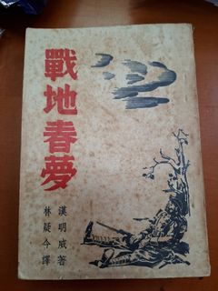 （分類：）位於 。 由 kowloonbookstore 提交（商品編號 1458748576，圖片 1）。簡介： 。