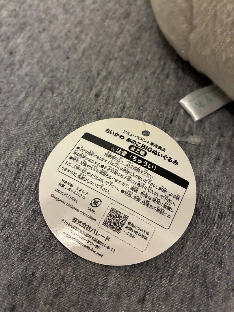 公仔 （分類：絨毛玩具）位於 Hong Kong。 由 rarepeng 提交（商品編號 1458813320，圖片 3）。簡介： 。