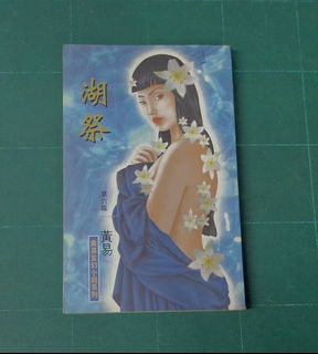 （分類：）位於 。 由 kongkulo1213 提交（商品編號 1458789700，圖片 1）。簡介： 。