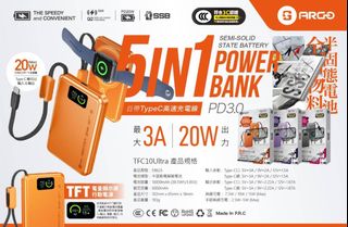行動電源/外置電/尿袋 收藏品 1