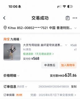 （分類：）位於 。 由 noplace 提交（商品編號 1457591615，圖片 1）。簡介： 。