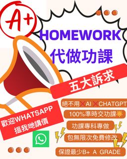 （分類：）位於 。 由 homework.meme.hk 提交（商品編號 1458847547，圖片 1）。簡介： 。