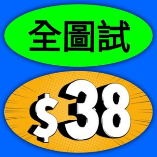 （分類：）位於 。 由 only2milk 提交（商品編號 1458837294，圖片 1）。簡介： 。