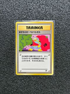 VINTAGES: WotC & Old-Back Era Collection item 1