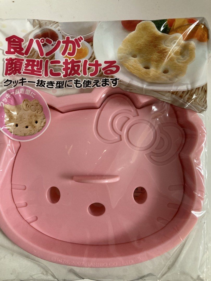 Hello Kitty （分類：烤盤）位於 Hong Kong。 由 gcsell88 提交（商品編號 1458824921，圖片 1）。簡介： 哈囉Kitty粉絲注意呢款可愛嘅HelloKitty造型麵包模具，可以將普通嘅方包變成萌爆嘅Kitty樣無論係早餐定係小朋友嘅點心，都即刻增添一份樂趣唔止可以整麵包，仲可以當埋曲奇模用，一模兩用，超值材質安全，容易清潔，絕對係廚房必備嘅可愛小物快啲帶佢返屋企，為你嘅美食加點魔法啦。