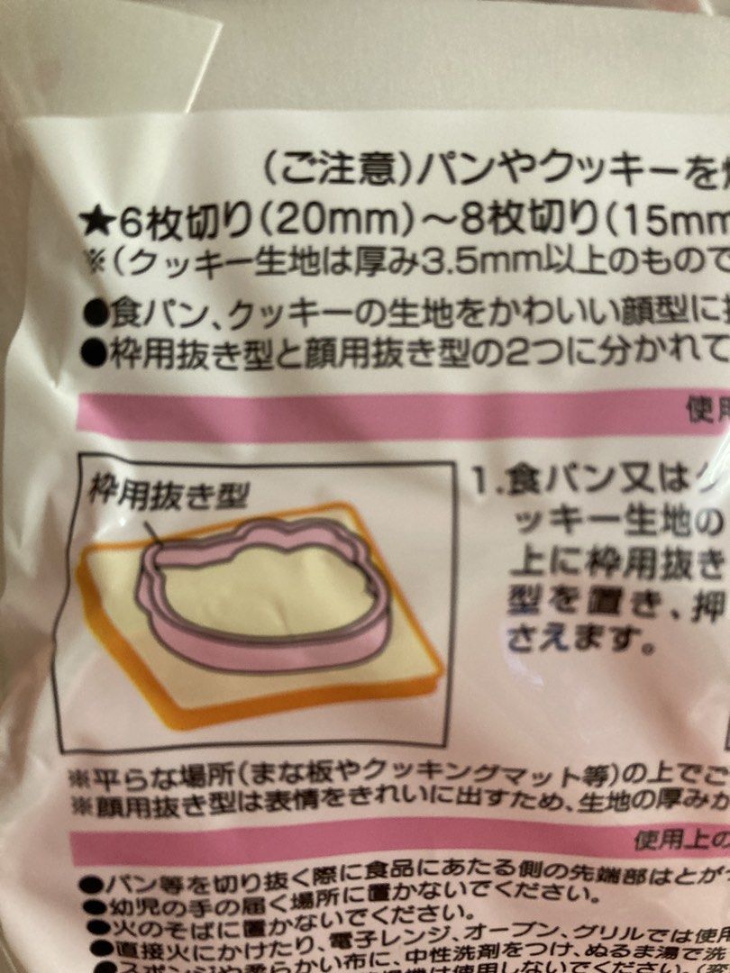 Hello Kitty （分類：烤盤）位於 Hong Kong。 由 gcsell88 提交（商品編號 1458824921，圖片 3）。簡介： 哈囉Kitty粉絲注意呢款可愛嘅HelloKitty造型麵包模具，可以將普通嘅方包變成萌爆嘅Kitty樣無論係早餐定係小朋友嘅點心，都即刻增添一份樂趣唔止可以整麵包，仲可以當埋曲奇模用，一模兩用，超值材質安全，容易清潔，絕對係廚房必備嘅可愛小物快啲帶佢返屋企，為你嘅美食加點魔法啦。