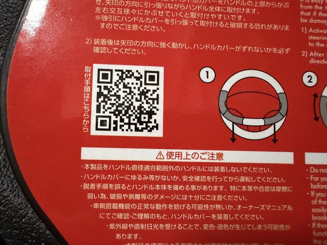日本MOMO軚盤套 | Steering Wheel Cover (適合大部分車, 如Noah, Voxy, Freed, Stepwgn GB1, GB3, GB5, GB7 & RP1, RP3 & RP5等，直徑36.5-37.9cm用） （分類：改裝、內外零件）位於 Hong Kong。 由 b_surveyor 提交（商品編號 1458837485，圖片 3）。簡介： 日本MOMO軚盤套 | Steering Wheel Cover (Freed, Stepwgn GB1, GB3, GB5, GB7 & RP1, RP3 & RP5等，直徑36.5-37.9cm用） • 全新，日本購入 • 透氣皮，手感極好，上質感 • 適合大部分車, 如Noah, Voxy, Freed, Stepwgn GB1, GB3, GB5, GB7 & RP1, RP3 & RP5等，直徑36.5-37.9cm用） • 相片一、二，係我部Stepwgn (RP3/RP5) & Freed (GB5