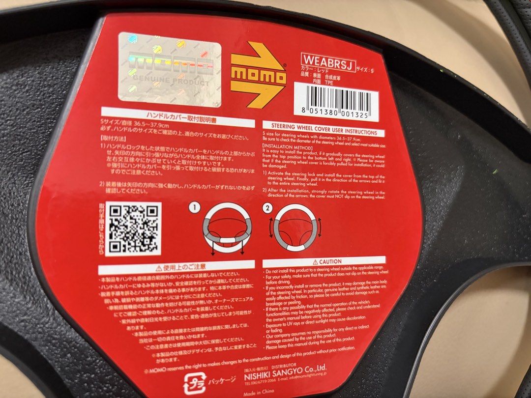 日本MOMO軚盤套 | Steering Wheel Cover (適合大部分車, 如Noah, Voxy, Freed, Stepwgn GB1, GB3, GB5, GB7 & RP1, RP3 & RP5等，直徑36.5-37.9cm用） （分類：改裝、內外零件）位於 Hong Kong。 由 b_surveyor 提交（商品編號 1458837485，圖片 2）。簡介： 日本MOMO軚盤套 | Steering Wheel Cover (Freed, Stepwgn GB1, GB3, GB5, GB7 & RP1, RP3 & RP5等，直徑36.5-37.9cm用） • 全新，日本購入 • 透氣皮，手感極好，上質感 • 適合大部分車, 如Noah, Voxy, Freed, Stepwgn GB1, GB3, GB5, GB7 & RP1, RP3 & RP5等，直徑36.5-37.9cm用） • 相片一、二，係我部Stepwgn (RP3/RP5) & Freed (GB5