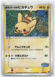 (Category: ) located in . Submitted by pokememes_tcg (Listing ID 1458725786, Image 1). Description: .