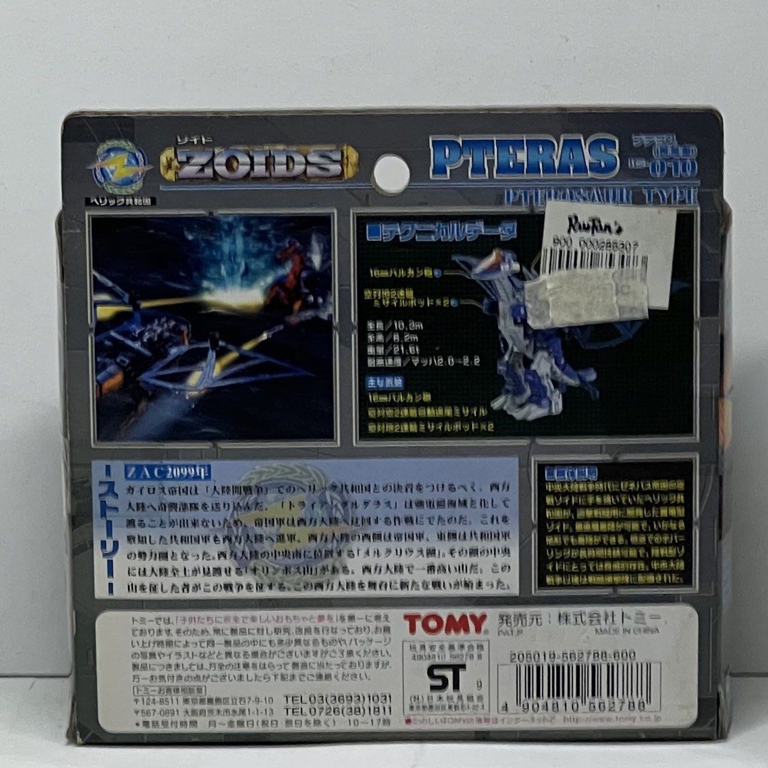 TOMY ZOIDS 010 PTERAS PTERASAUR TYPE 1/72 (Category: Gundam & Model Kits) located in Manila. Submitted by belleshop2.55 (Listing ID 1458783770, Image 2). Description: WYSIWYG Unassembled Kit .