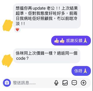（分類：）位於 。 由 healyourheart_tarot_hk 提交（商品編號 1453766347，圖片 1）。簡介： 。