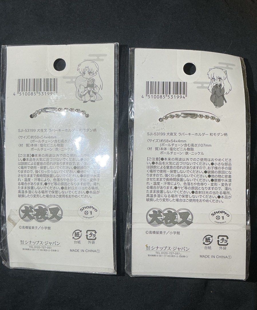 Inuyasha & Sesshomaru Rubber Keychains (Category: Character Goods) located in Marikina City. Submitted by raikee (Listing ID 1453772131, Image 2). Description: Inuyasha & Sesshomaru Rubber Keychains (Set of 2). Includes ball chains. Perfect for Inuyasha fans! MOP: Gcash,Maya or GoTyme MOD: JnT or Lalamove (SF/DF shouldered by buyer).