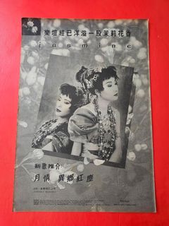 （分類：）位於 。 由 catcat627 提交（商品編號 1453720665，圖片 1）。簡介： 。