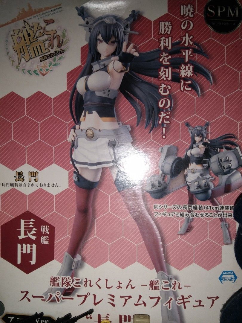 Kancolle (Category: Designer & Blind Box Toys) located in Pasig City. Submitted by reynnalaga73736 (Listing ID 1453786549, Image 3). Description: selling my kancolle complete box and accesories mutsu and nagato.