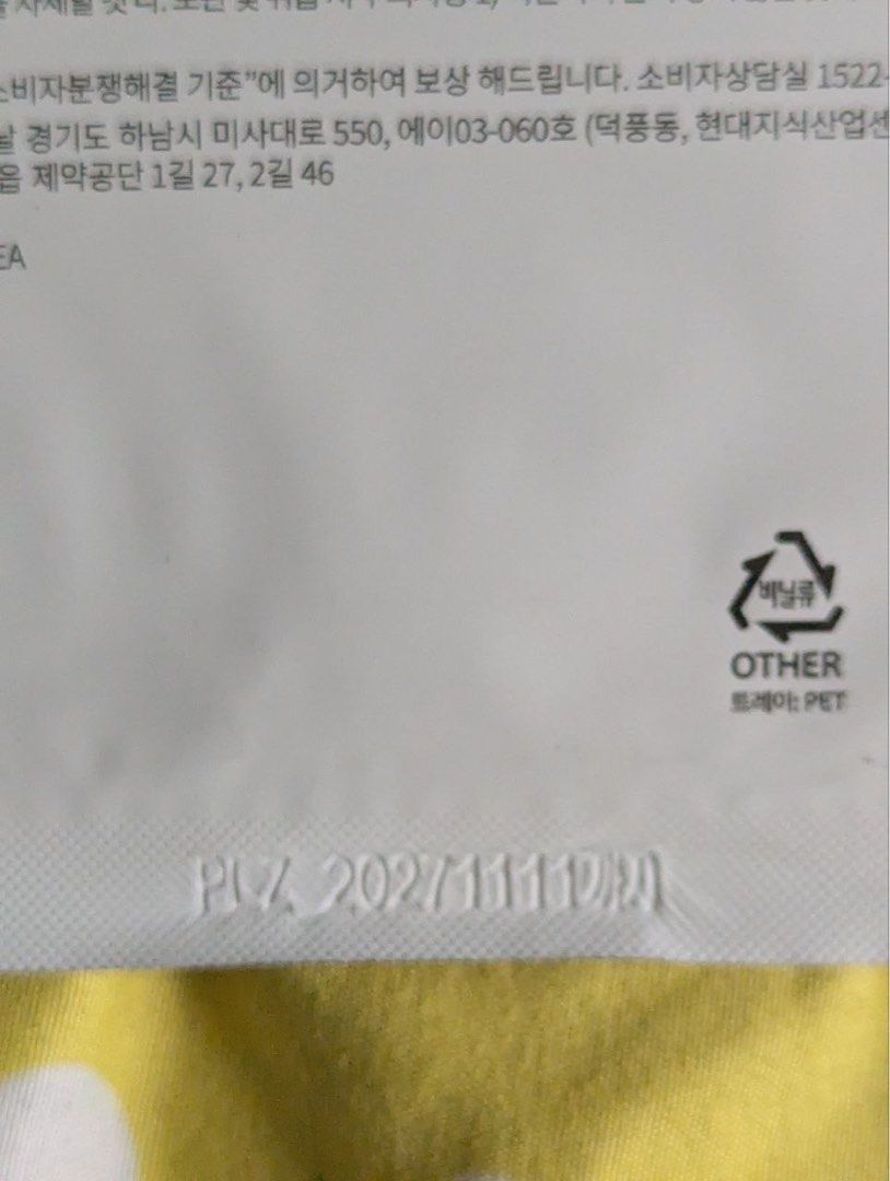Korea mask -real collagen (Category: Face Masks & Face Shields) located in Manila. Submitted by wuwudada88 (Listing ID 1453641821, Image 3). Description: Bought from Korea Expired date 2027.11.11.