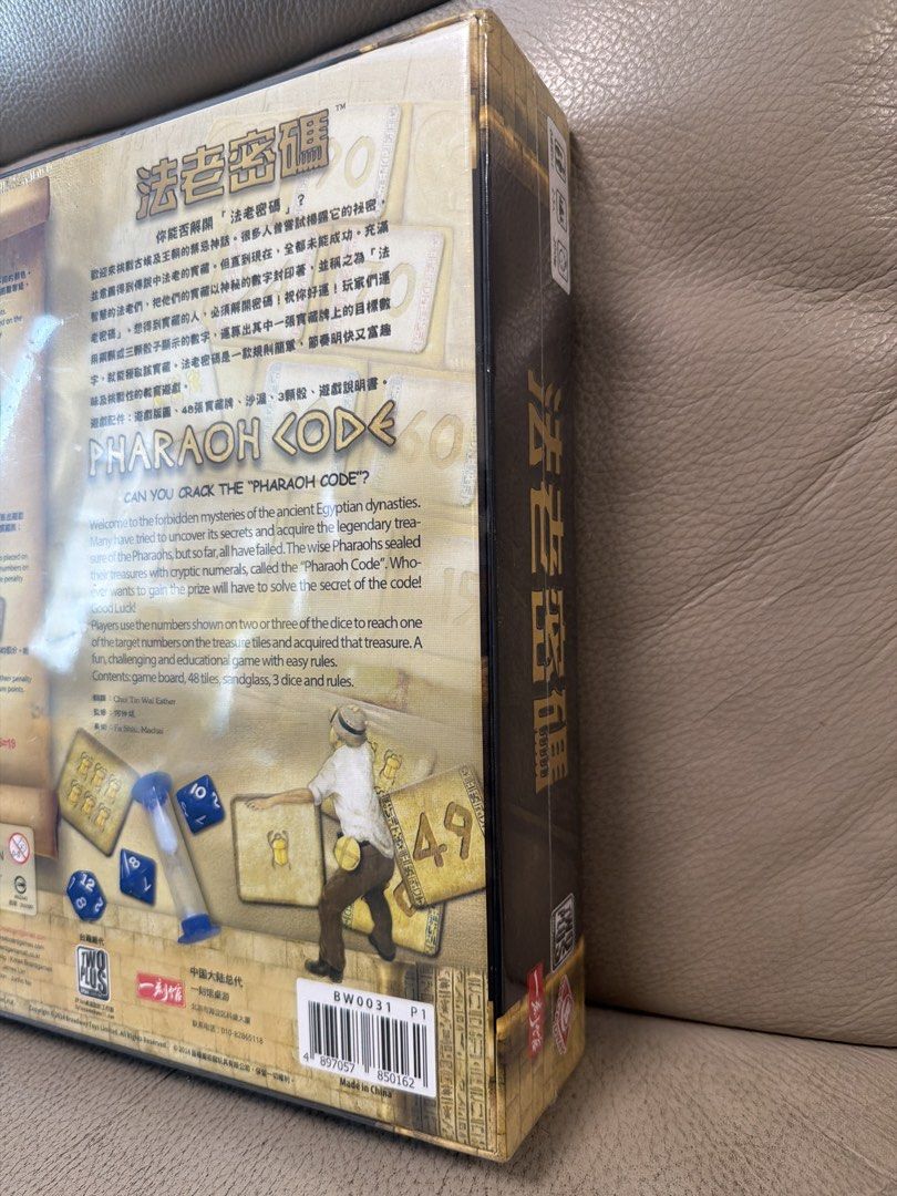 Pharaoh Code 桌遊 （分類：桌遊及拼圖）位於 Hong Kong。 由 bcbhbc 提交（商品編號 1453682950，圖片 3）。簡介： 全新 🆕🆕🆕 環保價 ♻️♻️♻️ 包裝靚仔✨✨✨ 呢款係Pharaoh Code桌遊，適合2-4人玩。遊戲玩法簡單，用骰仔同數字板塊去解開法老嘅秘密。有得玩又有得學，啱晒一家大細或者朋友聚會。 這是一款由栢龍玩具發行的數學桌遊《法老密碼》繁體中文版。 遊戲類型：這是一款具備教育性質的數學益智遊戲，適合9歲以上玩家。 遊戲玩法：玩家需要利用骰子所得的數字，透過加、減、乘、除四則運算來解開石碑上的秘密密碼。 獲獎紀錄：此遊戲由韓國設計師 Jung-Hun Lim 設計，並榮獲韓國文化體育觀光部頒發的教育獎。。