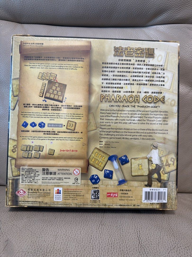 Pharaoh Code 桌遊 （分類：桌遊及拼圖）位於 Hong Kong。 由 bcbhbc 提交（商品編號 1453682950，圖片 2）。簡介： 全新 🆕🆕🆕 環保價 ♻️♻️♻️ 包裝靚仔✨✨✨ 呢款係Pharaoh Code桌遊，適合2-4人玩。遊戲玩法簡單，用骰仔同數字板塊去解開法老嘅秘密。有得玩又有得學，啱晒一家大細或者朋友聚會。 這是一款由栢龍玩具發行的數學桌遊《法老密碼》繁體中文版。 遊戲類型：這是一款具備教育性質的數學益智遊戲，適合9歲以上玩家。 遊戲玩法：玩家需要利用骰子所得的數字，透過加、減、乘、除四則運算來解開石碑上的秘密密碼。 獲獎紀錄：此遊戲由韓國設計師 Jung-Hun Lim 設計，並榮獲韓國文化體育觀光部頒發的教育獎。。