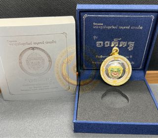 Phra Ajarn Tom (Wat Tha Sabaeng) Collection item 2
