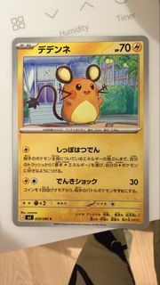 （分類：）位於 。 由 ptcg.sis 提交（商品編號 1453767482，圖片 1）。簡介： 。