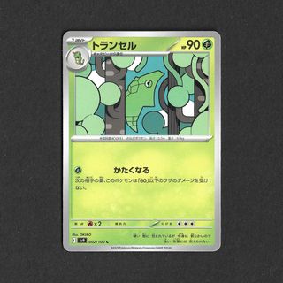（分類：）位於 。 由 pokemoncardshk 提交（商品編號 1453682785，圖片 1）。簡介： 。