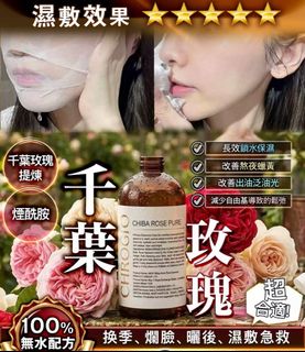 🇯🇵🇰🇷日韓台泰國護膚品 Item koleksi 2