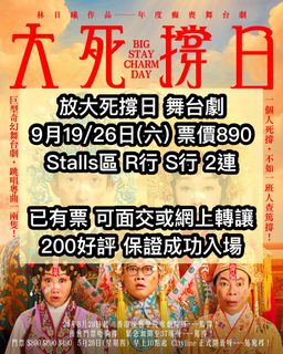 （分類：）位於 。 由 hkticketzone 提交（商品編號 1453871407，圖片 1）。簡介： 。