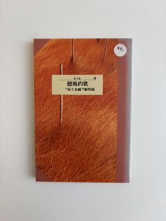（分類：）位於 。 由 rollingbooks 提交（商品編號 1453872796，圖片 1）。簡介： 。