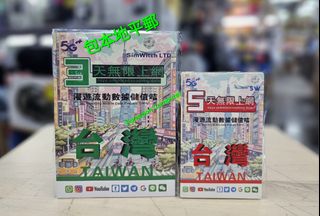  DATA SIM卡 上網 數據卡 Collection item 1