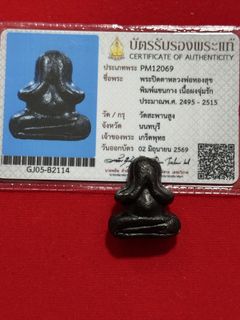 (Category: ) located in . Submitted by niyomsiam-amulets (Listing ID 1453976100, Image 1). Description: .
