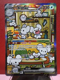(Category: ) located in . Submitted by sellmychinesecards (Listing ID 1453971983, Image 1). Description: .